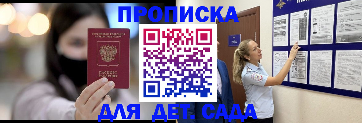 прописка поиск в Печорах