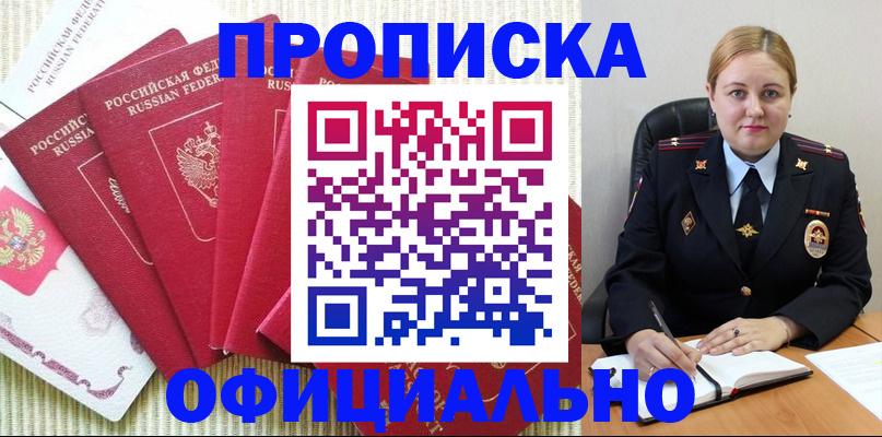 временная регистрация законно в Печорах