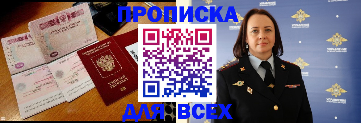 временная регистрация собственник в Печорах